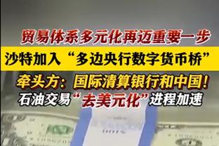 德媒：法兰克福准备超2000万欧报价埃基蒂克，球员愿降低薪资要求