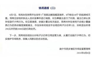 粤媒：广州队仍存欠薪纠纷，或无法进入足协公布的首批准入名单